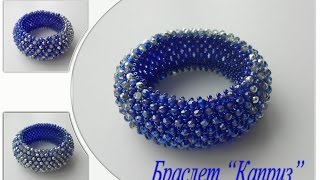 Браслет "Каприз" (Сapriccio)