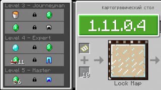 ВЫШЕЛ НОВЫЙ Minecraft PE 1.11.0.4 (Бета) - ДОБАВИЛИ ОПЫТ И СКИДКИ ЖИТЕЛЯМ + БЛОКИРОВКУ КАРТЫ!