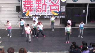 台南應用科技大學-嘻哈舞蹈社-YOYO舞點名- 飛天波麗士