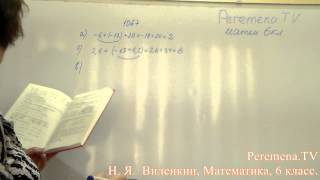 Виленкин, Математика, 6 класс, задача 1067