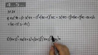 Упражнение 31.21. Вариант А. Б. Алгебра 7 класс Мордкович А.Г.