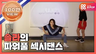 (Showtime MAMAMOOXGFRIEND EP.6) Solar's Sexy dance