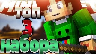 SKY WARS I ТОП 3 КИТА I ОФИГЕННЫЕ КАТКИ I МНОГО КИЛЛОВ
