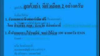 ตัวอย่าง SoundFont ตอบร็อคคงคย