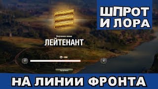 Лидия фронта на арте и шпроте.