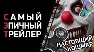 Кручу-верчу! Fidget Spinner Simulator - Самый Эпичный Трейлер