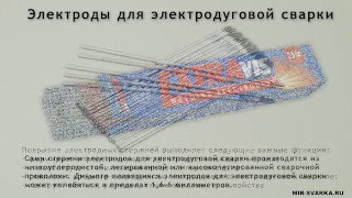 Электроды для электродуговой сварки - обзор