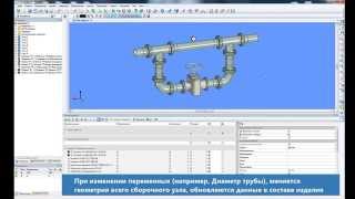 T-FLEX CAD: Использование смарт-фрагментов