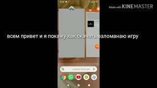 Как скачать взлом игры