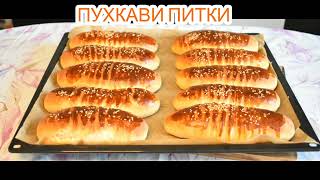 ПУХКАВИ ПИТКИ