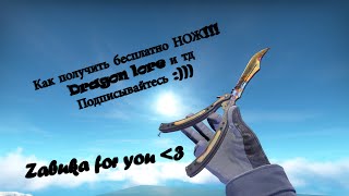 как получить топ инвентарь в cs:go бесплатно! 04.02.2017