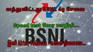 BSNL 4g SIM launched in TN | Tamil | Jointech