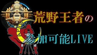 [PC版　JP鯖参加型荒野行動]　  元荒野王者が上を目指して突き進む配信♪
