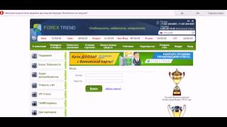 fx-trend выплата денег, fx-trend не платит или платит. Видео 20