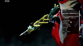 Warframe MAX Build #35 STUG