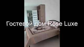 Гостевой дом Rose Luxe - отличный отдых в Геленджике 2019.