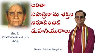 అన్ని కోరికలూ తీర్చే అమ్మవారి పీఠం…ఏలూరు లో- Eluru Behara Kamalambika garu & Lalita Sahasram-Nanduri