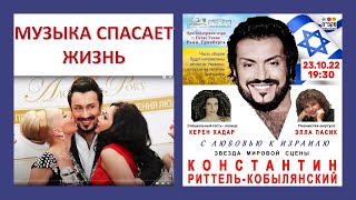 Может ли музыка спасти жизнь?