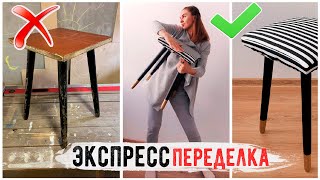 "ОПЯТЬ ЗА СТАРОЕ?!" с Буби❤ НОВАЯ ЖИЗНЬ СТАРОЙ МЕБЕЛИ????