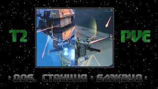 Star Conflict: PvE "Добывающая станция и Верфь "Блэквуд"