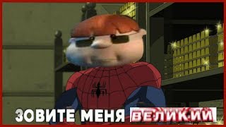 Обзор мультсериала Ultimate Spider-man / Великий Человек-паук [ Зовите меня "Великий"  ]