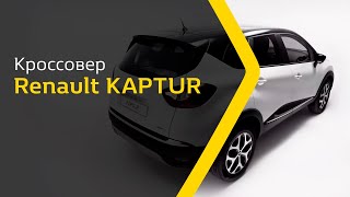 Renault KAPTUR