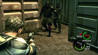 Resident Evil 5 - ачивка мастер ката (achievement the works)