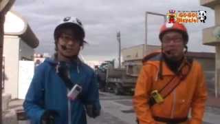 【P-martTV】東京-三重400Km 自転車の旅[GOGO!Bicycle!]#002