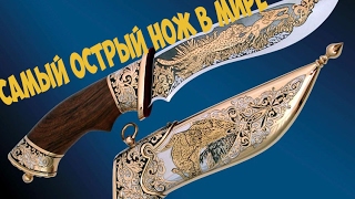 ШОК! Самый острый нож в мире! Тест самого острого ножа, режет все!