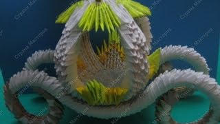Модульное оригами.  Карета для Золушки.  Мастер-класс.