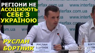 Український показний патріотизм нагадує пізньорадянський. Руслан Бортник