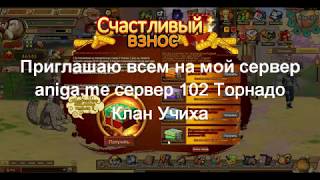 Как Начинать Играть и Сколько Голды Получим за Мин донат Ninja World