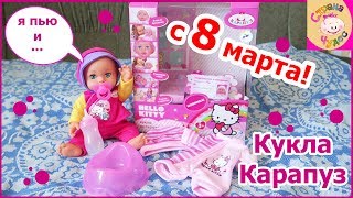 ОБЗОР ИНТЕРАКТИВНАЯ КУКЛА КАРАПУЗ HELLO KITTY ПЬЕТ И ПИСАЕТ В ГОРШОК / подарки на 8 марта