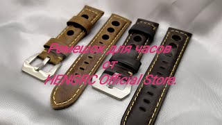ПРИВЕТ ПРИВЕТ. 
Ремешок для часов от #HENGRC Official Store.