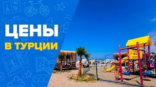 Турция 2019 цены в магазинах