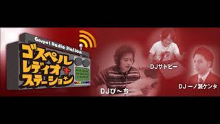Gospel Radio Station 2017 11月 ペルーでの人助け