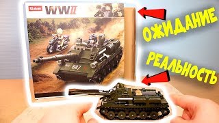 Конструктор Танк Второй Мировой Слубан WW2 Sluban Обзор