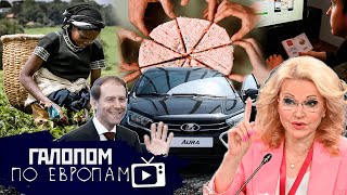 Наглые враги, Русский файервол, Самолёт-Жириновский// Галопом по Европам #970