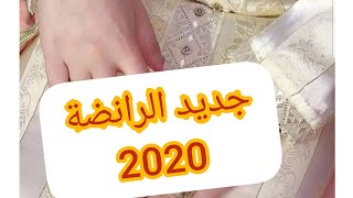 اجمل موديلات الرانضة للجلالب والقفاطن 2020??jadid modelat randa 2020