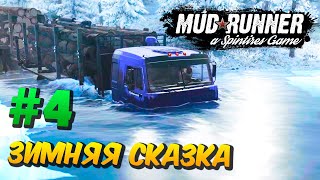 Карта "Зимняя Сказка" #4 Прохождение - SpinTires: MudRunner