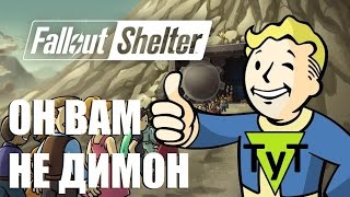 Fallout Shelter [PC] - Убежище 999. Он вам не Димон