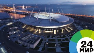 «Санкт-Петербург Арена»: особенности самого дорогого стадиона ЧМ - МИР 24
