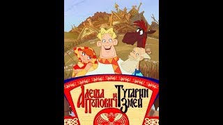 Прохождение Алеша Попович и Тугарин Змей