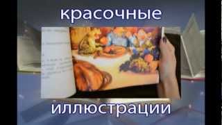 Baby's Book Center - окружите ребенка сказкой