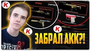 WARFACE: ЗАБРАЛ У ШКОЛЬНИКА АККАУНТ С ЗОЛОТЫМ ДОНАТОМ / ЗОЛОТОЙ СКАУТ | ОБЗОР АККАУНТА