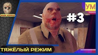 ТЯЖЁЛЫЙ РЕЖИМ - Mr Meat - ПОЛНОЕ ПРОХОЖДЕНИЕ ИГРЫ! - ЧАСТЬ #3
