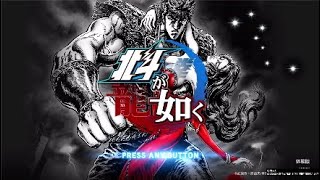 Hokuto ga Gotoku - Nemesis Shin fight Japanese demo