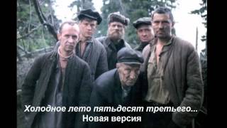 Мосфильм  объявил о съёмках патриотической версии фильма  "Холодное лето 53-го"