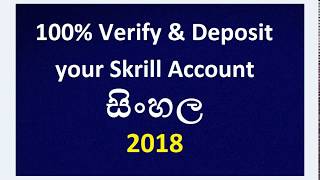 Deposit and 100% Verify Skrill Account. ( Skrill Lesson 3 )