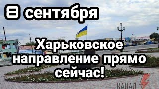 БИTBA за Украину! 8 сентября Итоги Флаги и брат Арестовича!